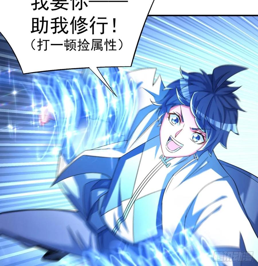 I Picked Up An Attribute Ch.61 p72