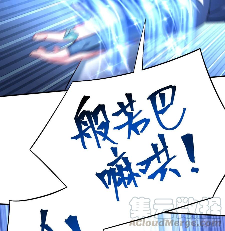 I Picked Up An Attribute Ch.61 p73
