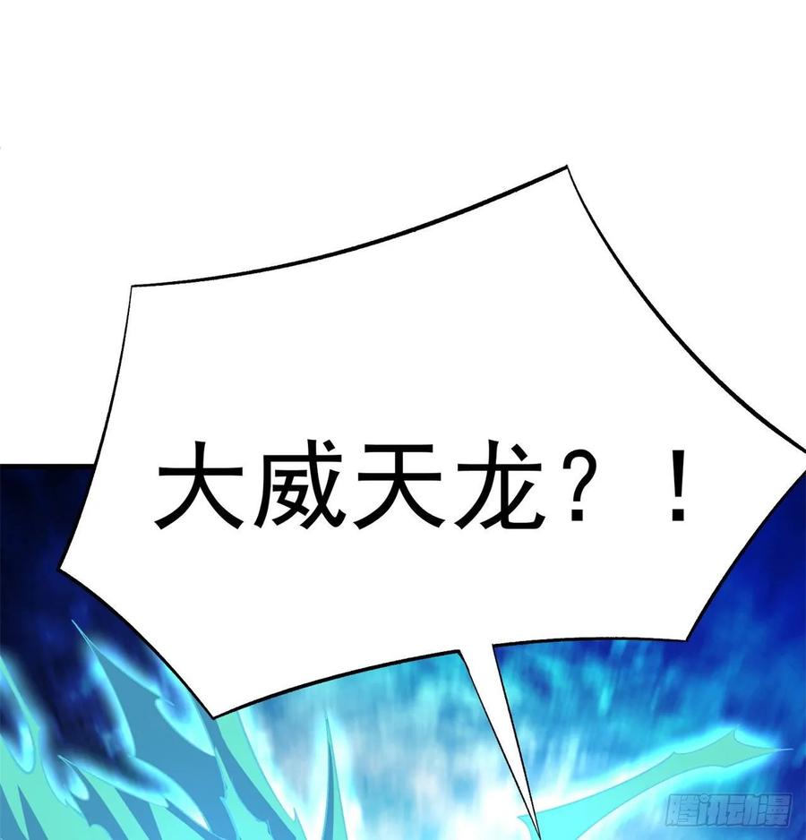 I Picked Up An Attribute Ch.61 p78