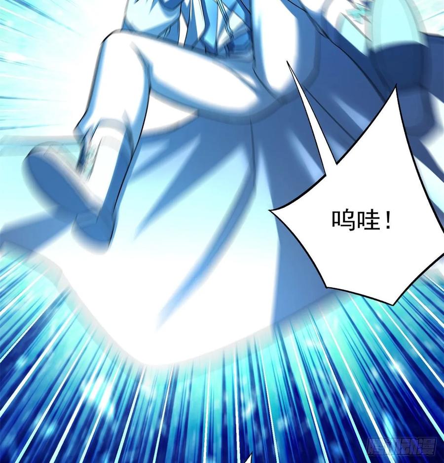 I Picked Up An Attribute Ch.61 p84