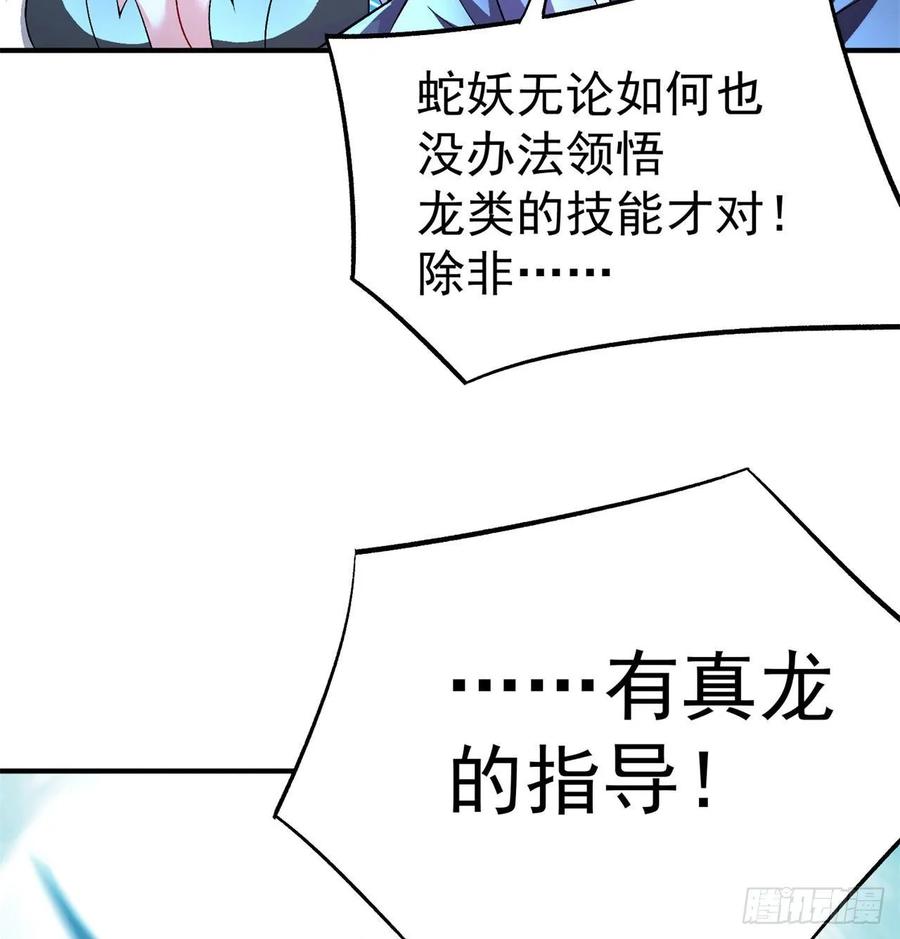 I Picked Up An Attribute Ch.61 p86