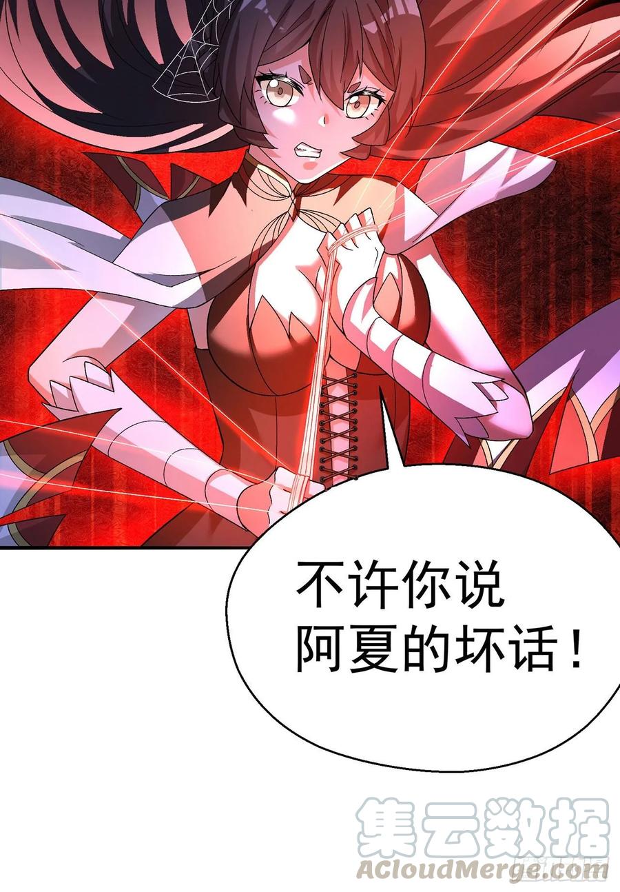 I Picked Up An Attribute Ch.61 p93