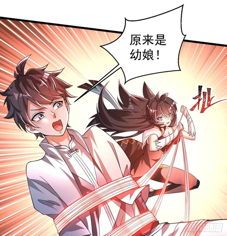 I Picked Up An Attribute Ch.62 p12