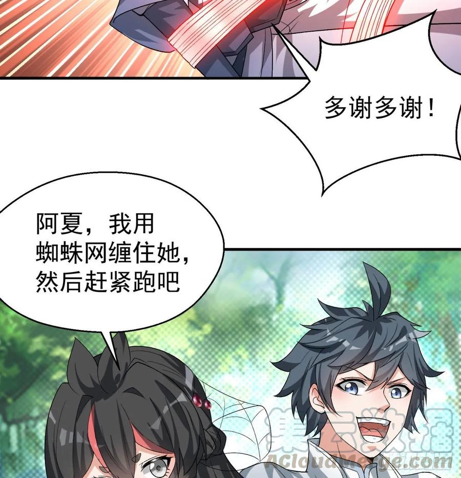 I Picked Up An Attribute Ch.62 p13