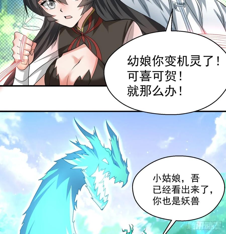 I Picked Up An Attribute Ch.62 p14