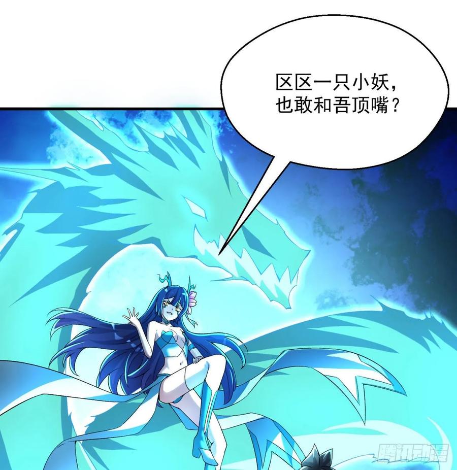 I Picked Up An Attribute Ch.62 p20