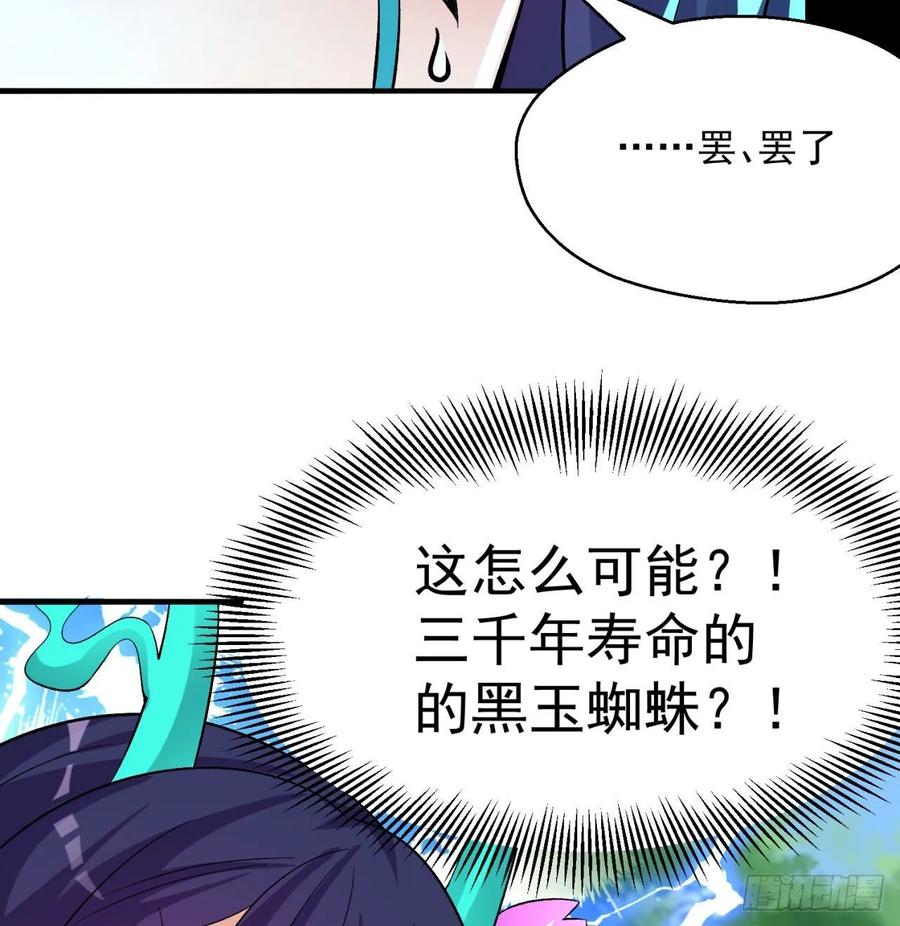 I Picked Up An Attribute Ch.62 p23