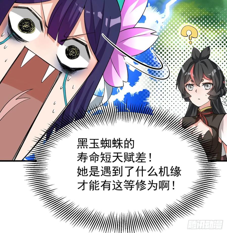 I Picked Up An Attribute Ch.62 p24