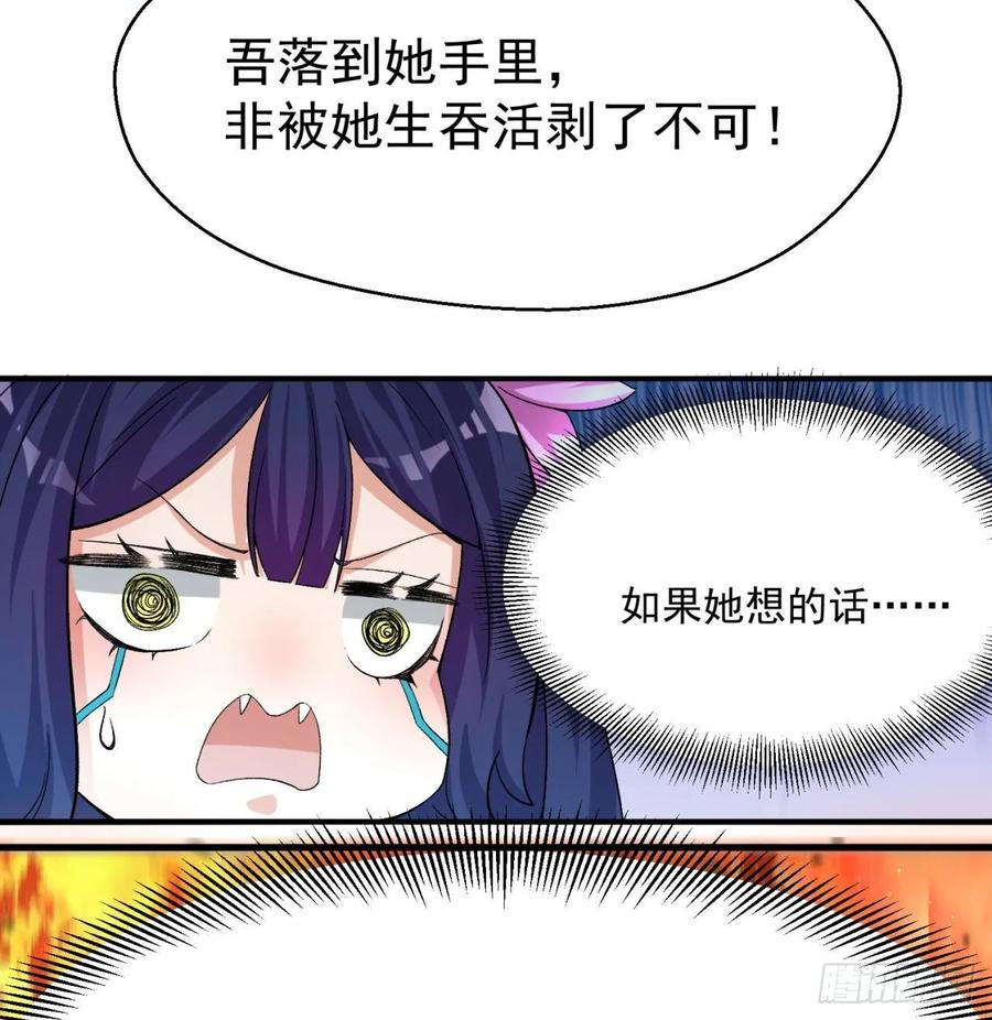 I Picked Up An Attribute Ch.62 p28