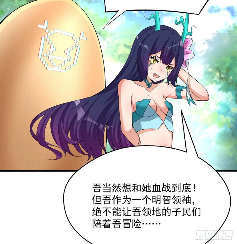 I Picked Up An Attribute Ch.62 p31