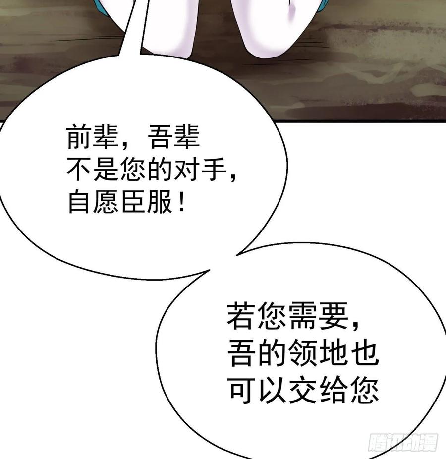 I Picked Up An Attribute Ch.62 p34