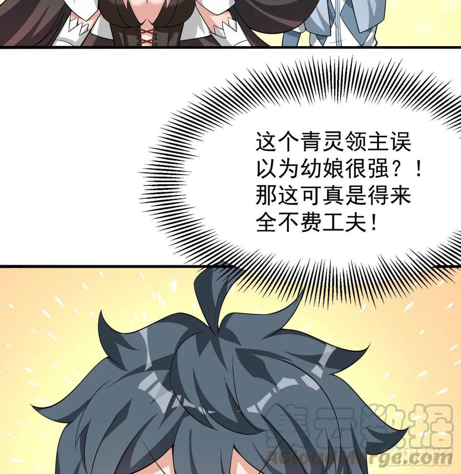 I Picked Up An Attribute Ch.62 p37