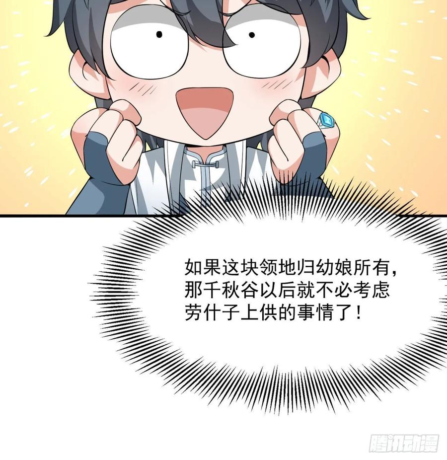 I Picked Up An Attribute Ch.62 p38