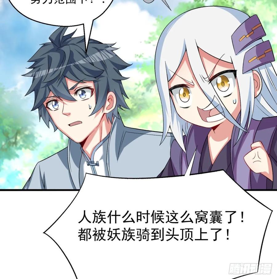 I Picked Up An Attribute Ch.62 p43