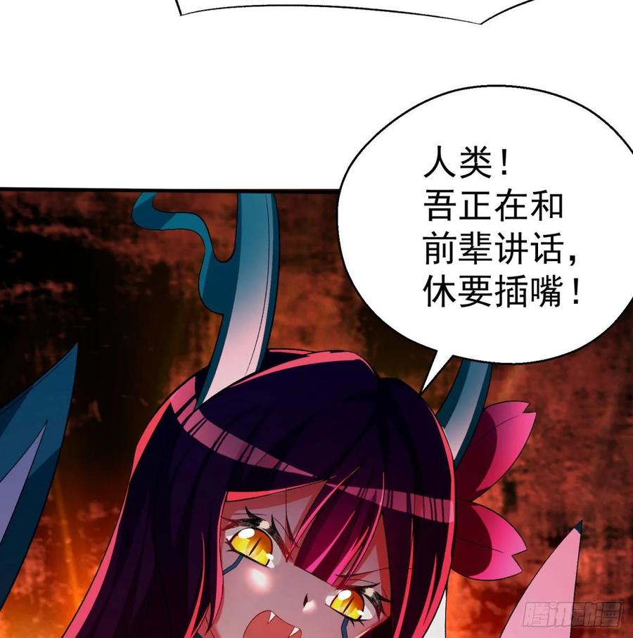 I Picked Up An Attribute Ch.62 p44