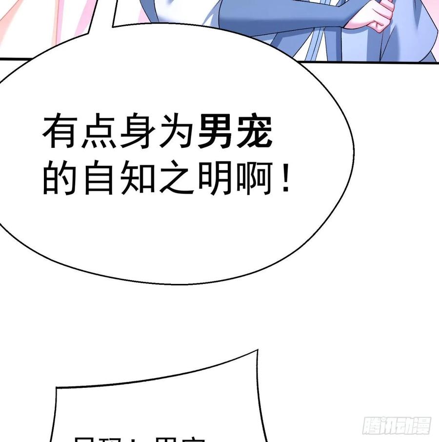 I Picked Up An Attribute Ch.62 p46