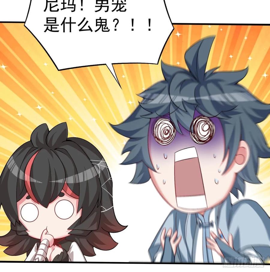 I Picked Up An Attribute Ch.62 p47