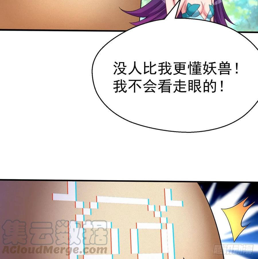 I Picked Up An Attribute Ch.62 p49
