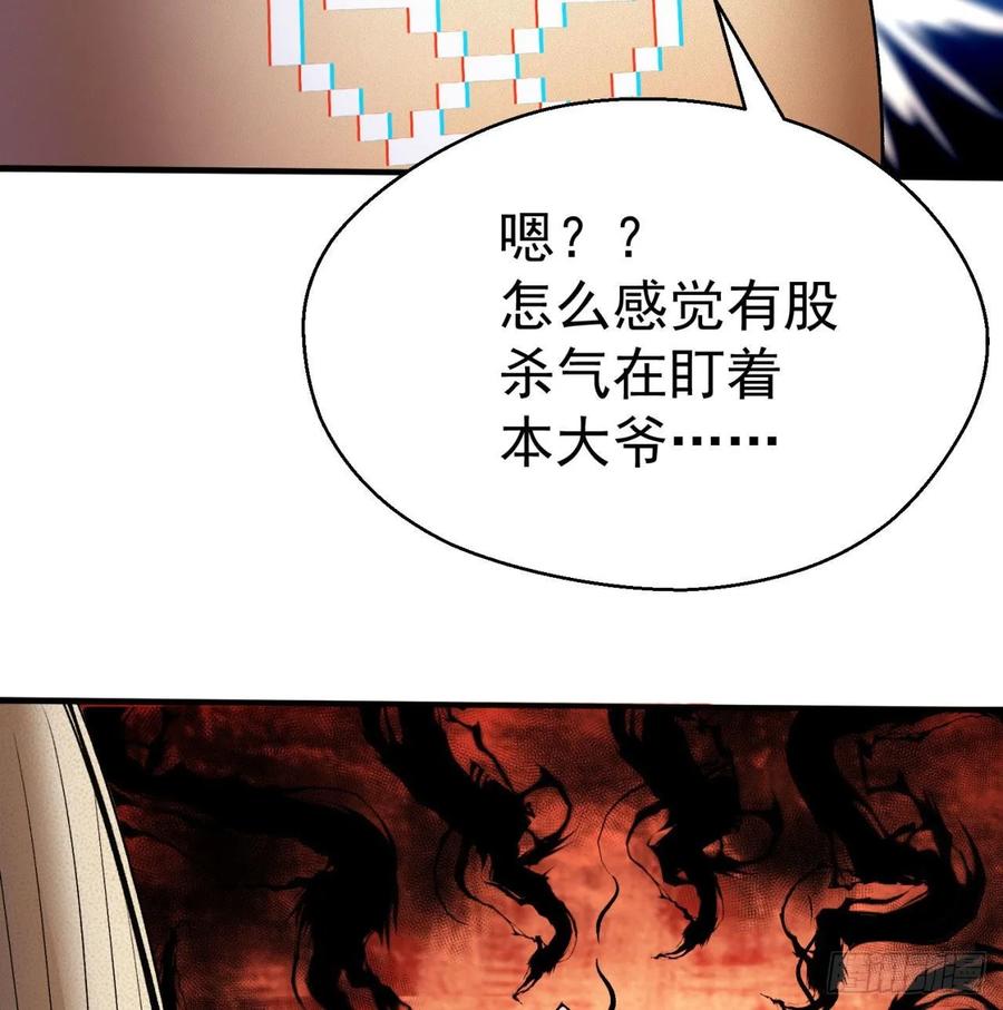 I Picked Up An Attribute Ch.62 p50