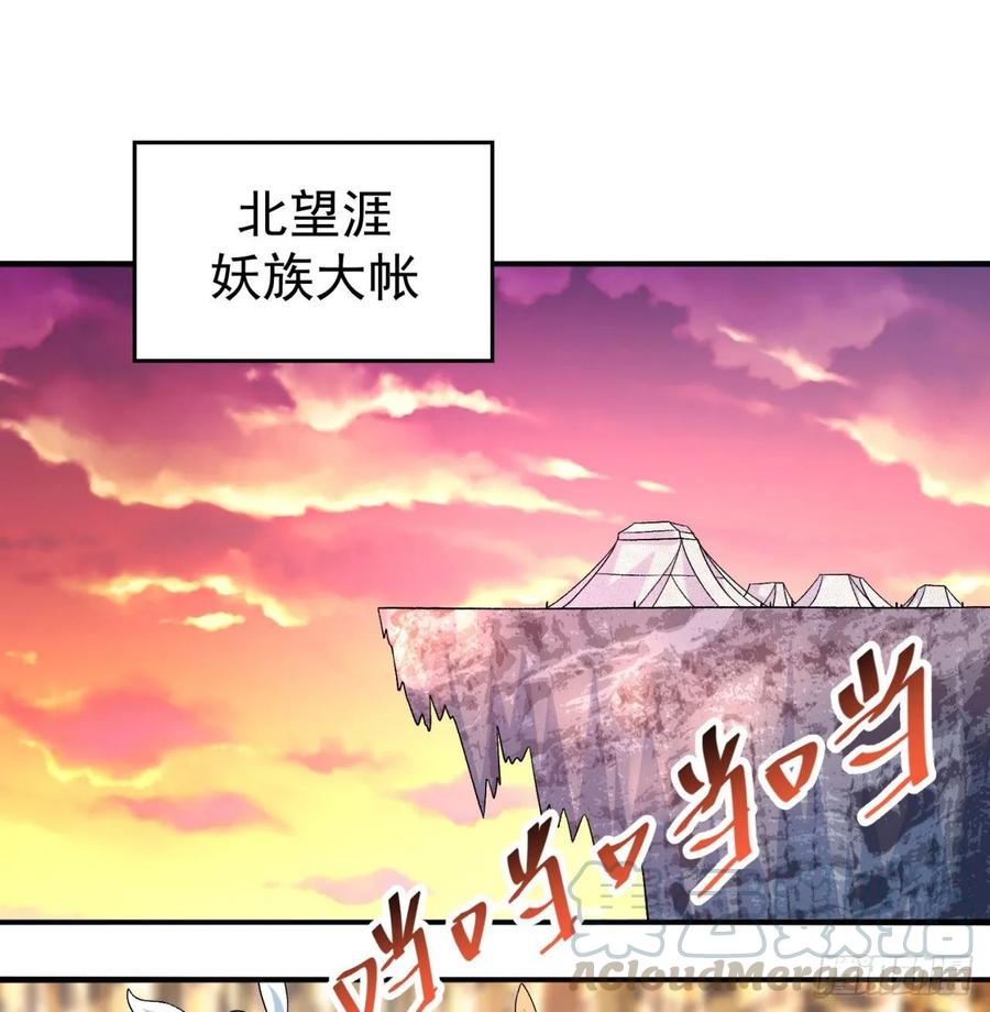 I Picked Up An Attribute Ch.62 p57