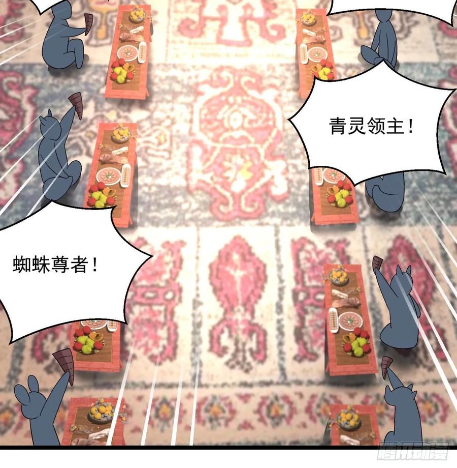 I Picked Up An Attribute Ch.62 p62