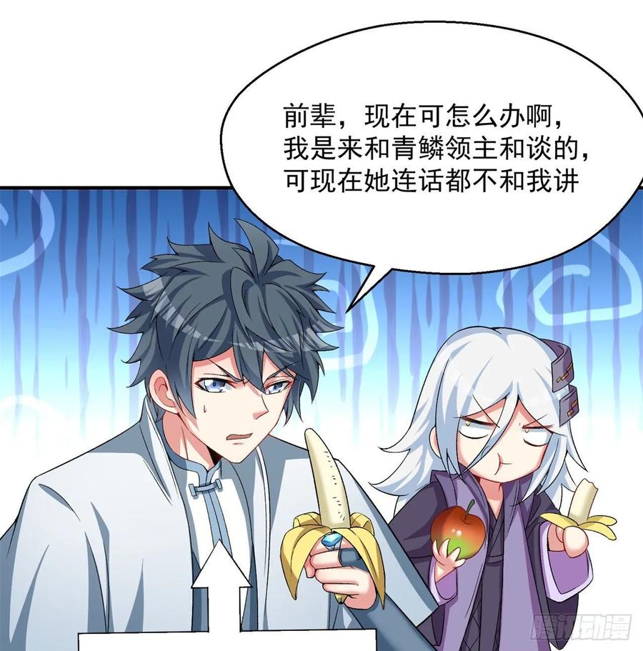 I Picked Up An Attribute Ch.62 p63