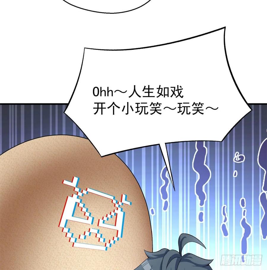 I Picked Up An Attribute Ch.62 p67