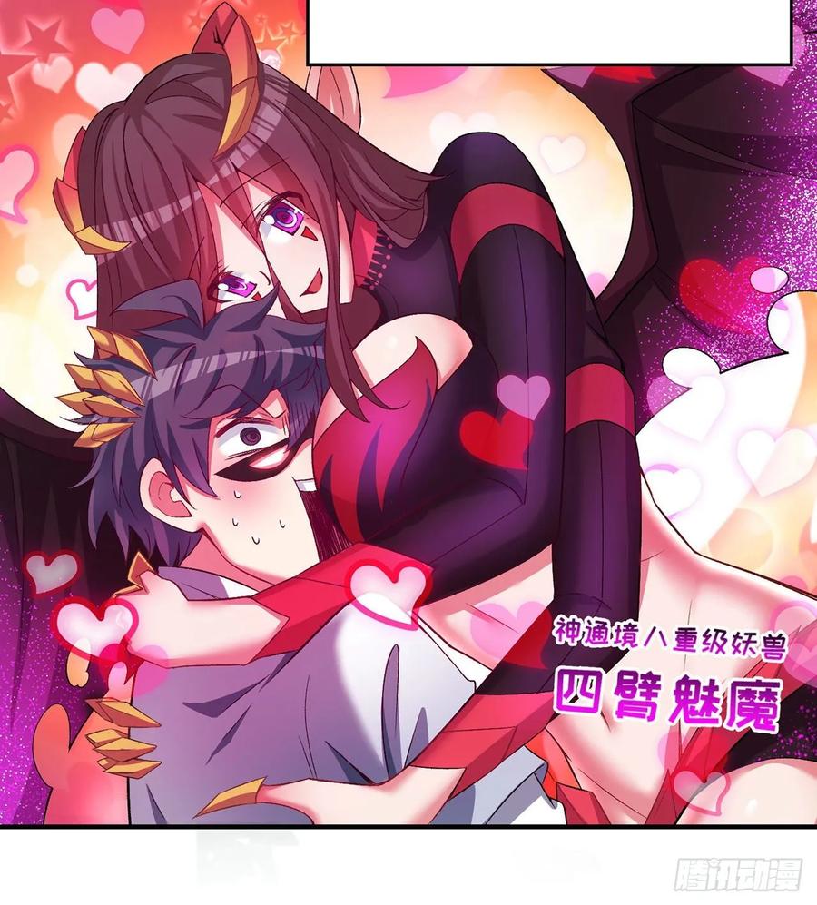 I Picked Up An Attribute Ch.62 p75
