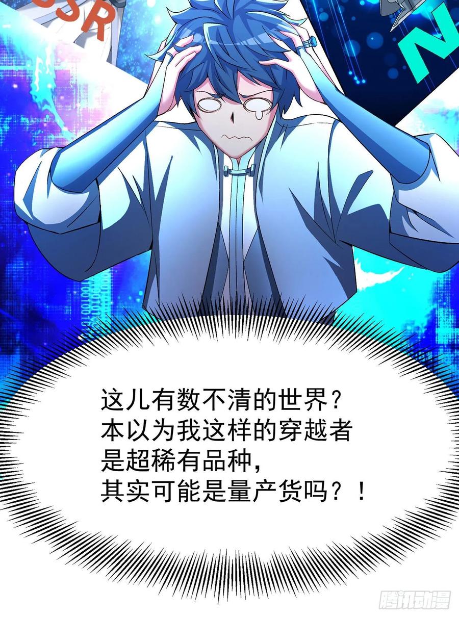 I Picked Up An Attribute Ch.63 p100
