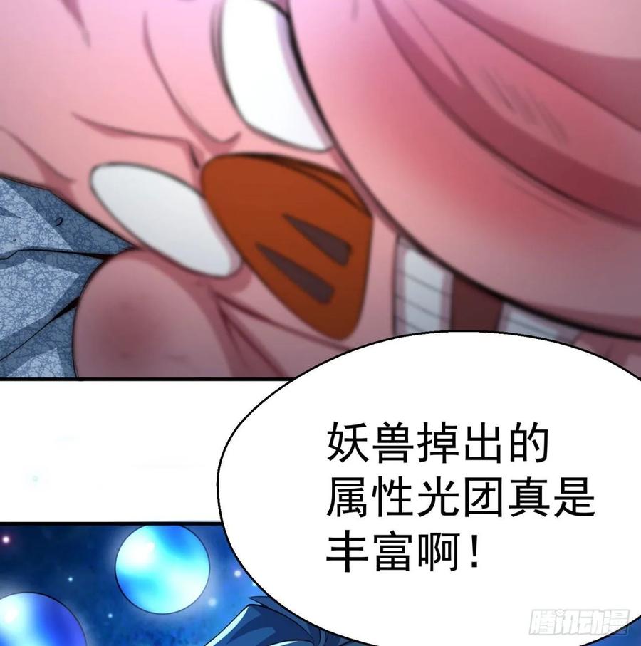 I Picked Up An Attribute Ch.63 p13