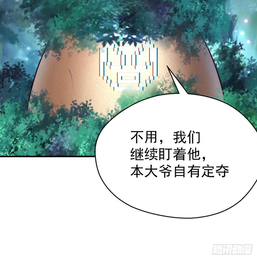 I Picked Up An Attribute Ch.63 p18