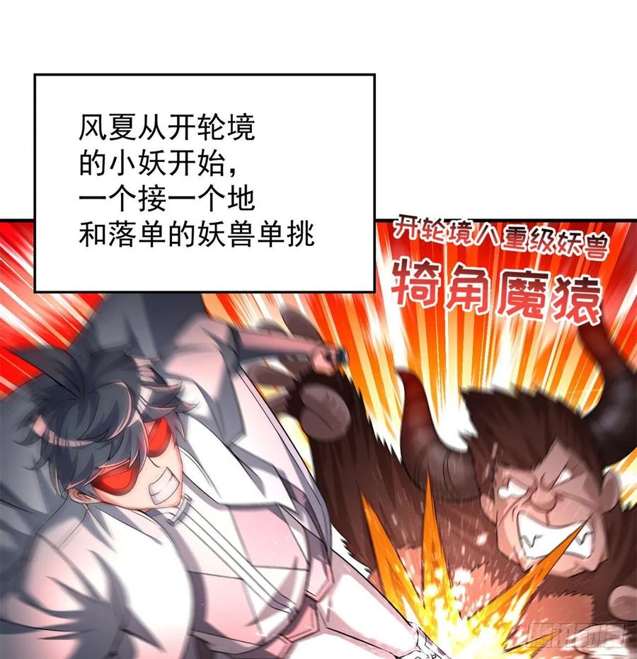 I Picked Up An Attribute Ch.63 p19
