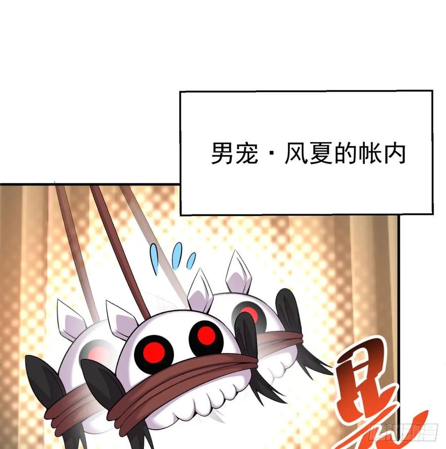 I Picked Up An Attribute Ch.63 p2