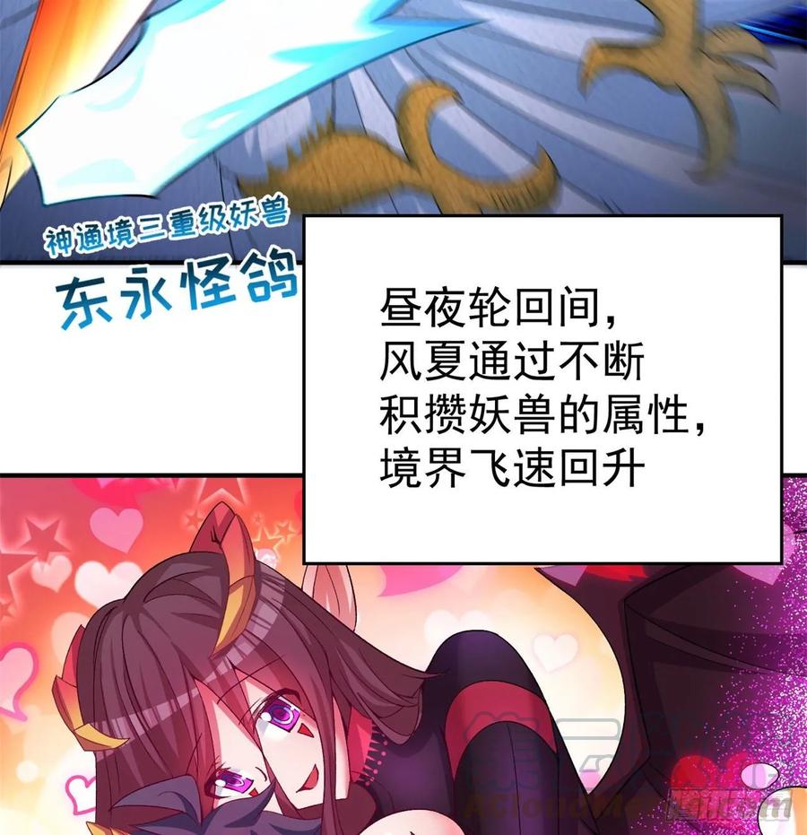 I Picked Up An Attribute Ch.63 p21