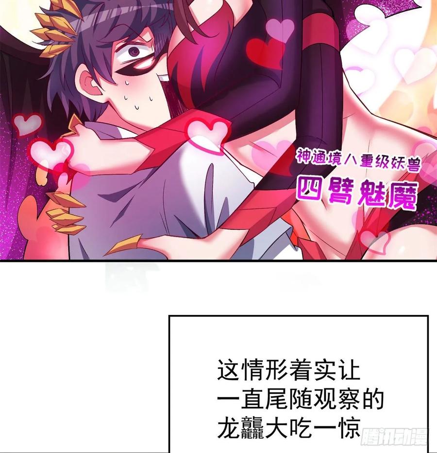 I Picked Up An Attribute Ch.63 p22