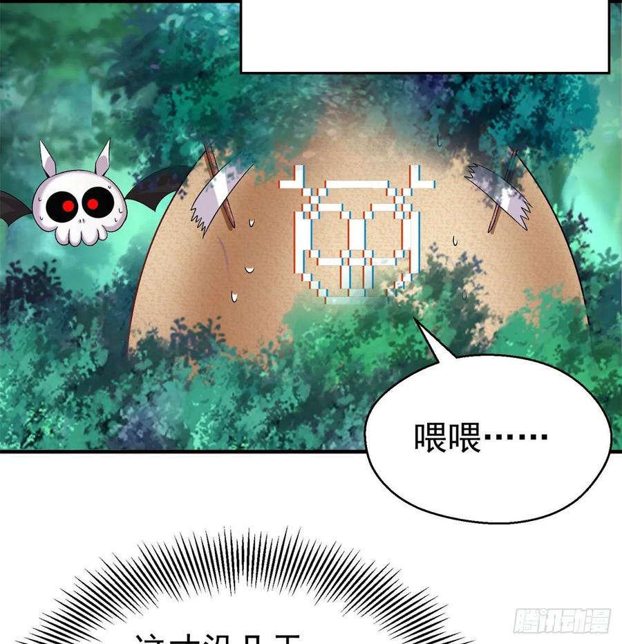 I Picked Up An Attribute Ch.63 p23