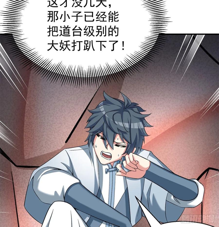 I Picked Up An Attribute Ch.63 p24