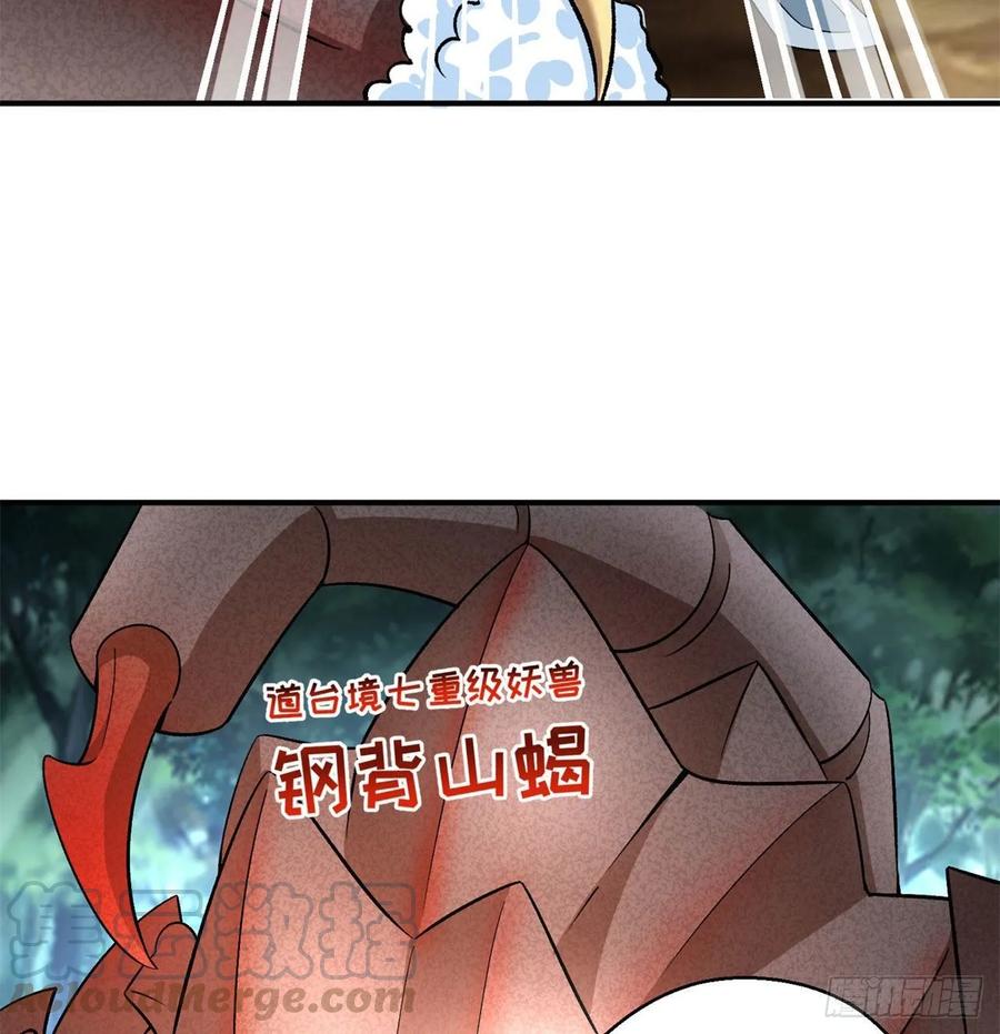 I Picked Up An Attribute Ch.63 p26