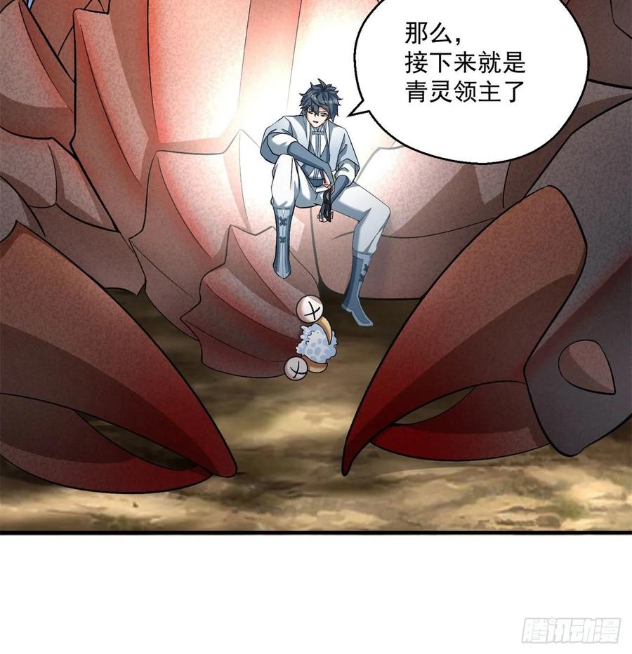 I Picked Up An Attribute Ch.63 p27