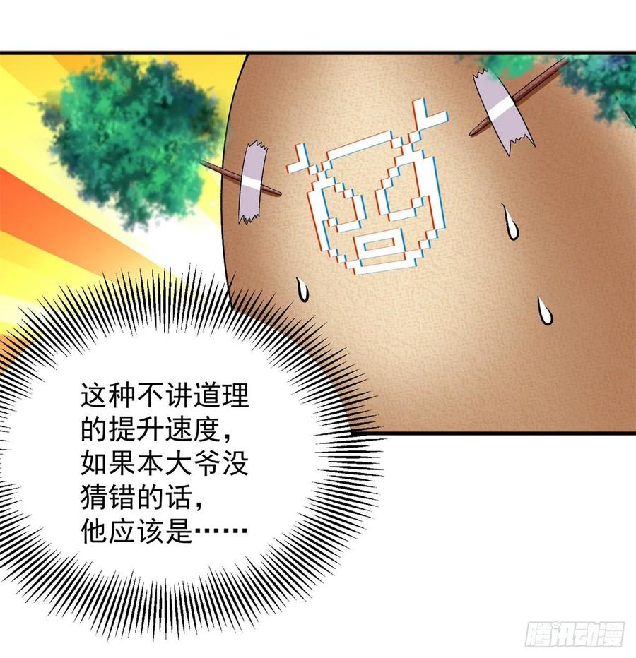 I Picked Up An Attribute Ch.63 p28