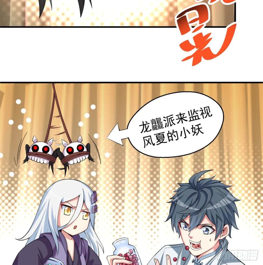 I Picked Up An Attribute Ch.63 p3