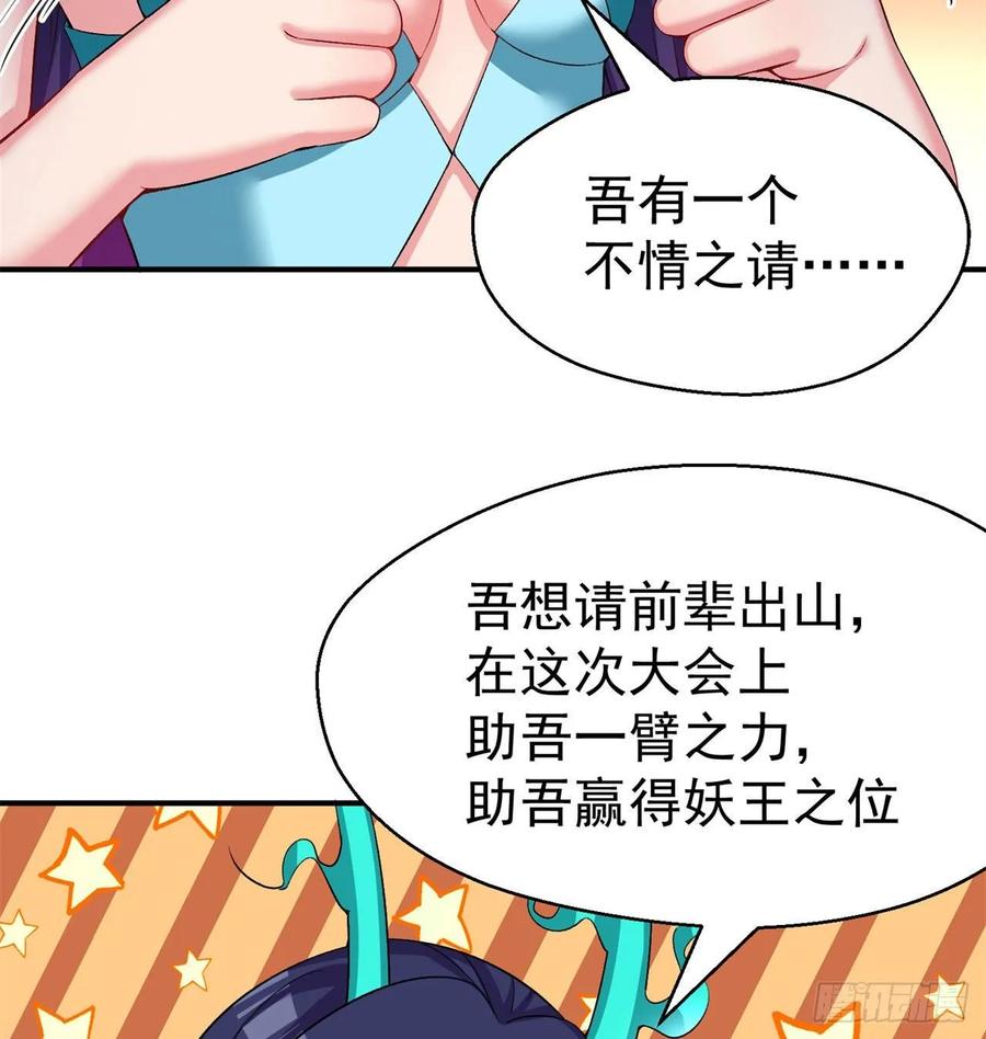 I Picked Up An Attribute Ch.63 p32
