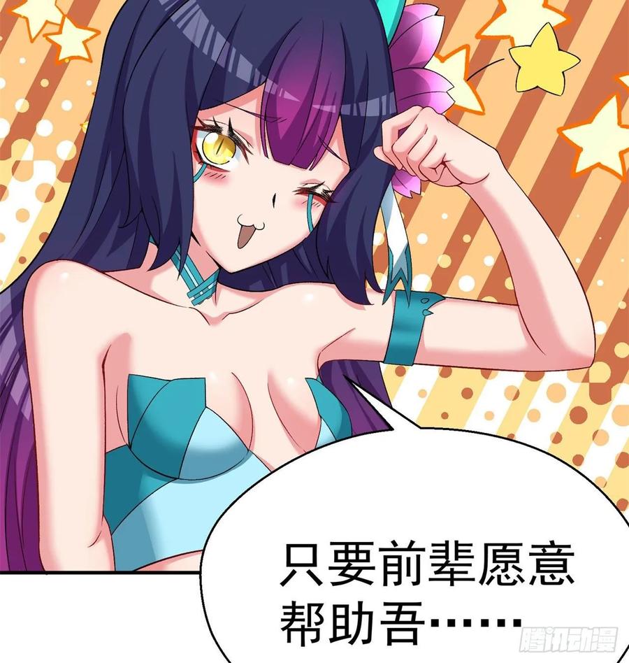 I Picked Up An Attribute Ch.63 p33