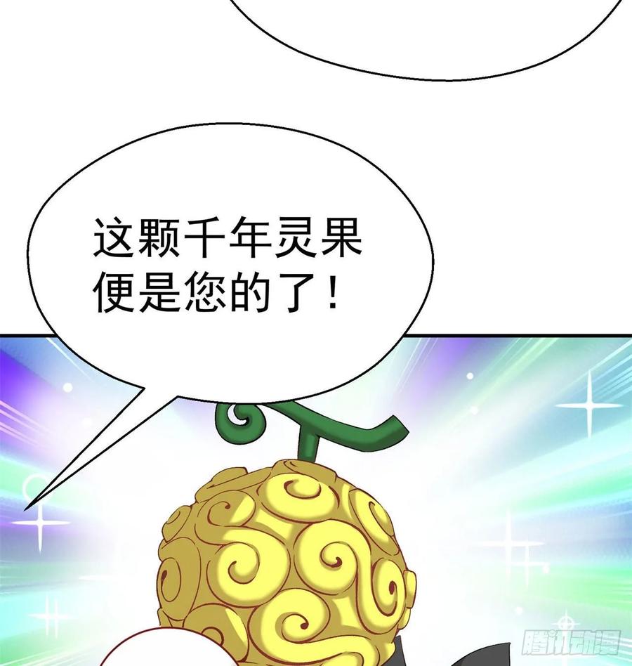 I Picked Up An Attribute Ch.63 p34