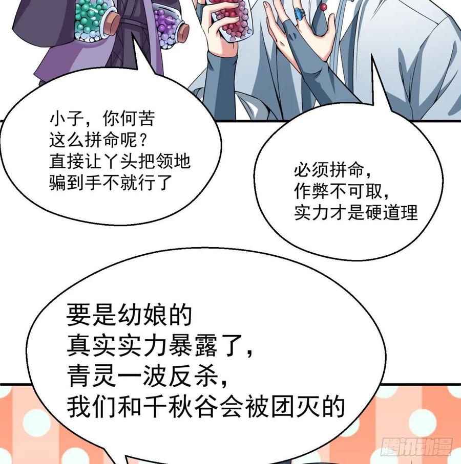 I Picked Up An Attribute Ch.63 p4