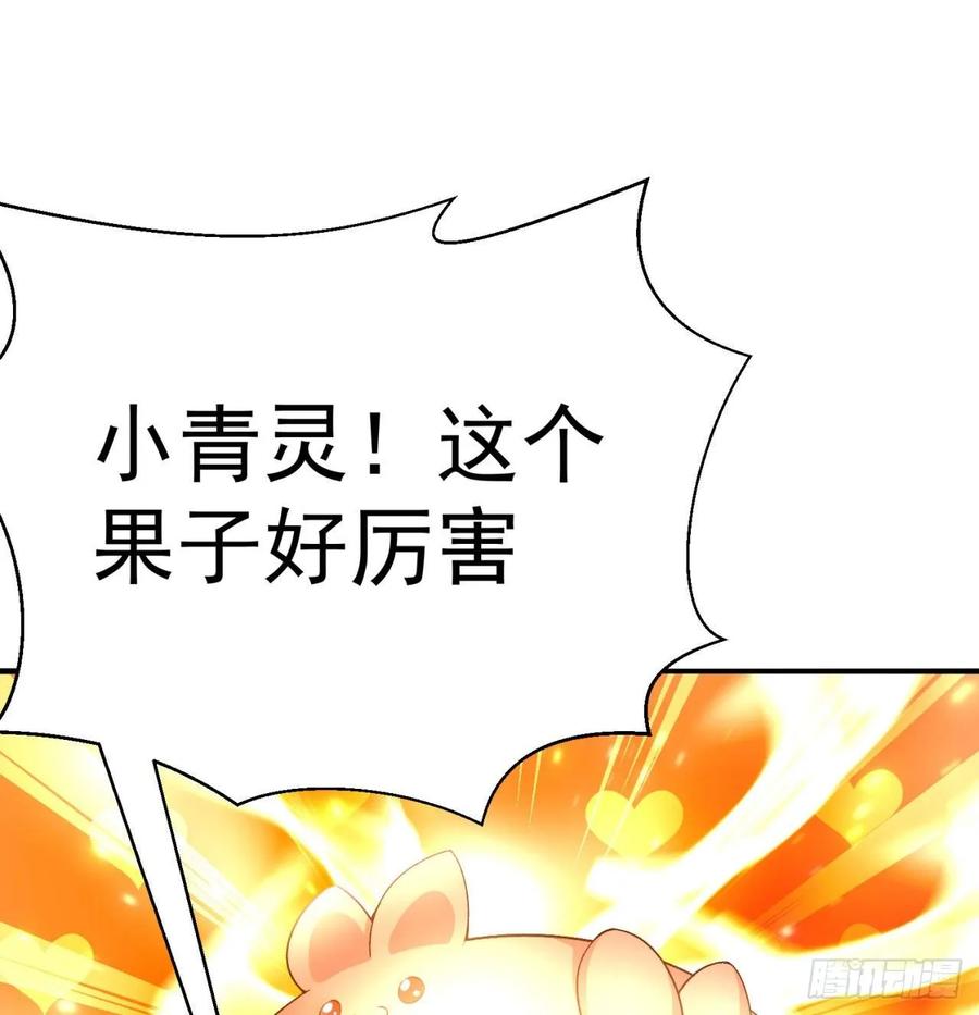 I Picked Up An Attribute Ch.63 p42