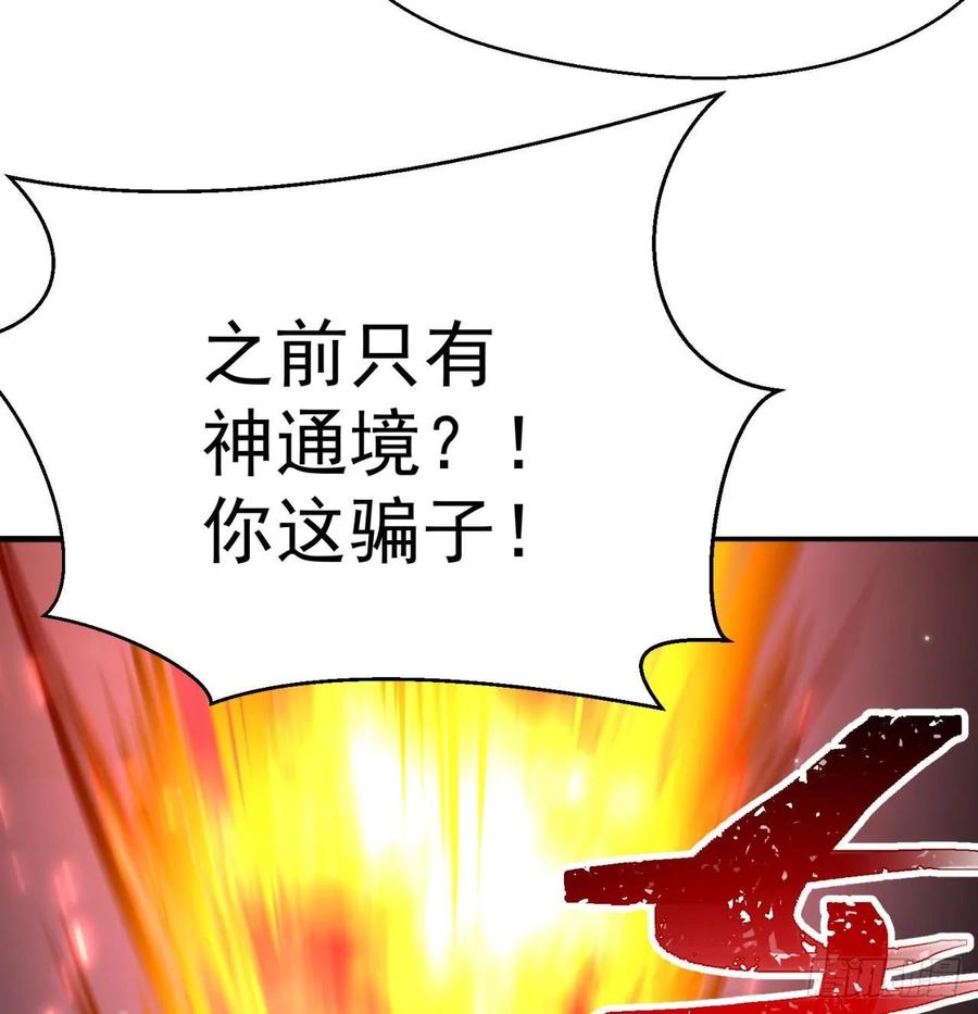 I Picked Up An Attribute Ch.63 p53