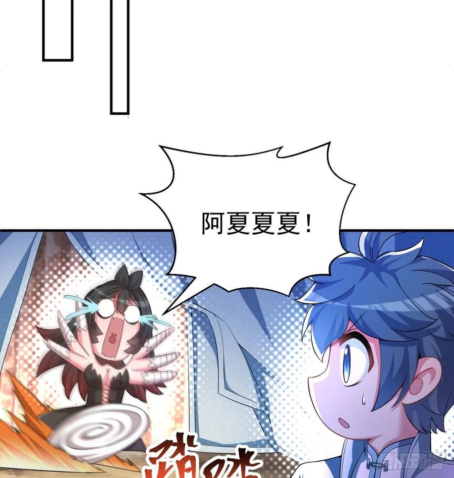 I Picked Up An Attribute Ch.63 p57