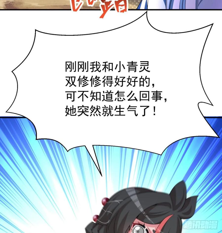 I Picked Up An Attribute Ch.63 p58
