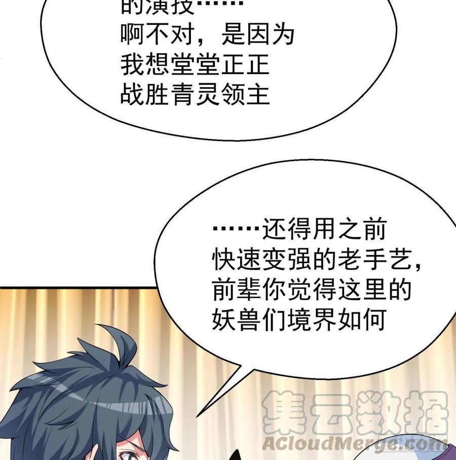 I Picked Up An Attribute Ch.63 p6